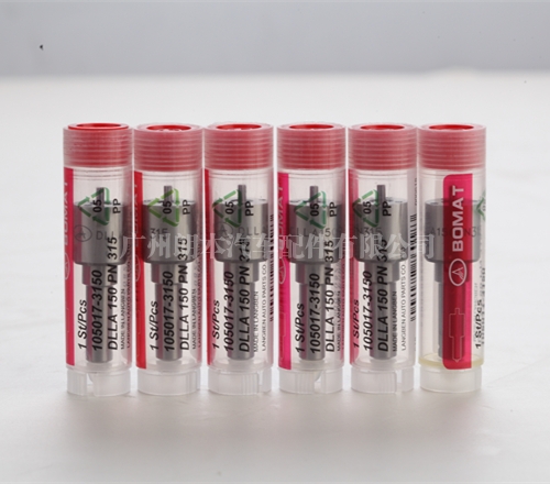 博玛特油嘴 Nozzle