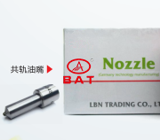 共轨油嘴 Common Rail Nozzle