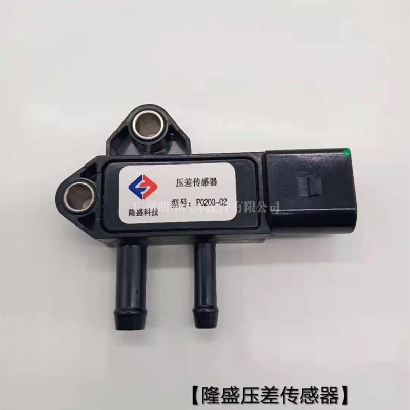 隆盛压差传感器 Dif-Pressure Sensors