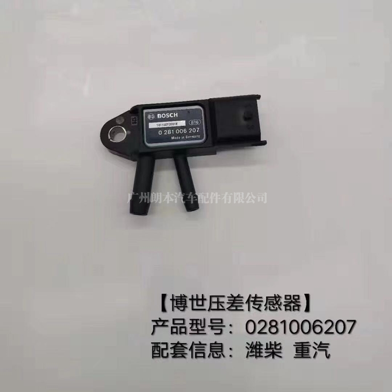 博世压差传感器 DIF-PRESSURE SENSORS