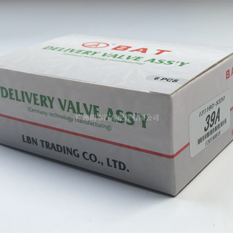 出油阀 Delivery Valve 39A