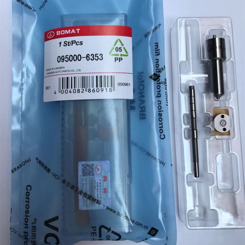 电装大修包 Denso Repair Kit