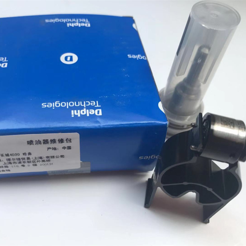 维修包 Repair Kit