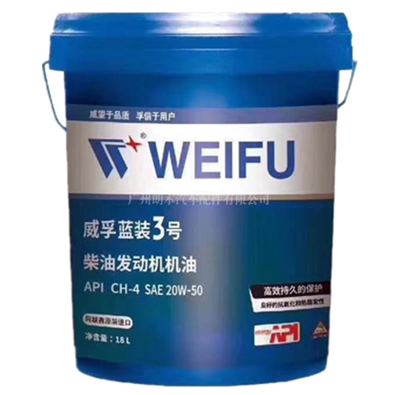 威孚蓝装3号柴油发电机机油 diesel engine oil