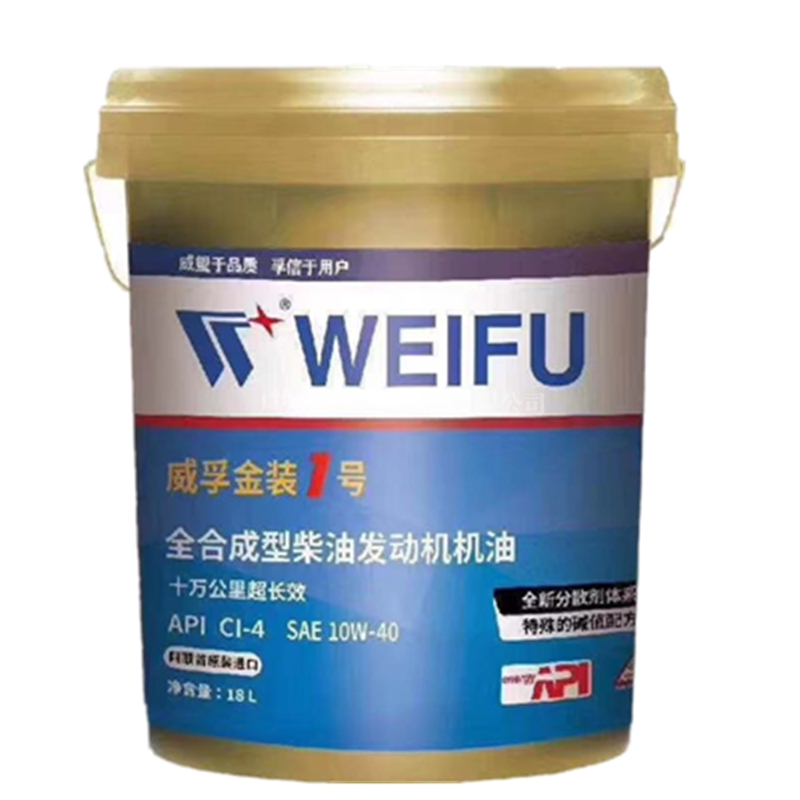 威孚金装1号全合成型柴油发动机机油 diesel engine oil