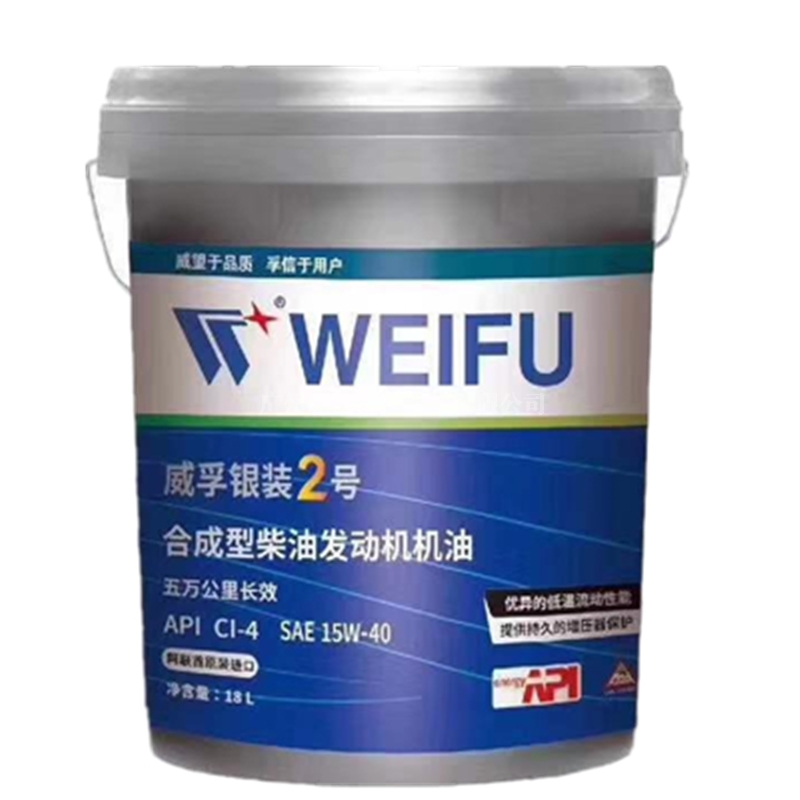 威孚银装2号合成型柴油发动机机油 diesel engine oil