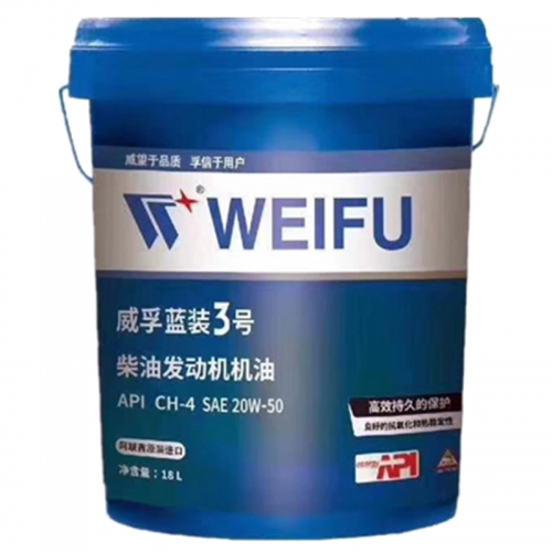 威孚蓝装3号柴油发电机机油 diesel engine oil